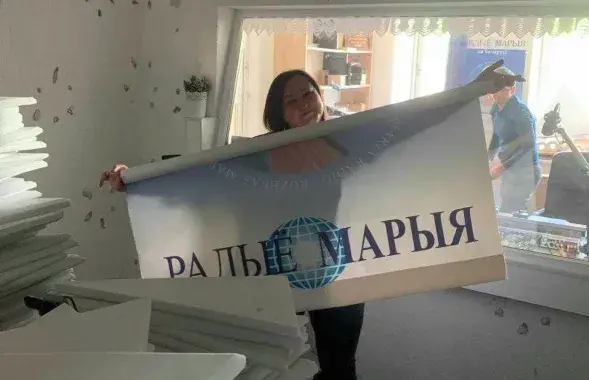 "Радыё Марыя"
