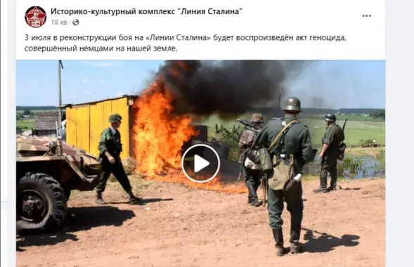 Линия Сталина
