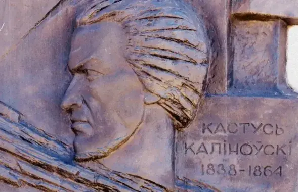 Шыльда ў гонар Кастуся Каліноўскага ў горадзе Свіслач на Гродзеншчыне
