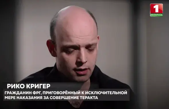 Рико Кригер
