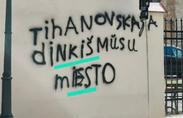 Очередная провокация
