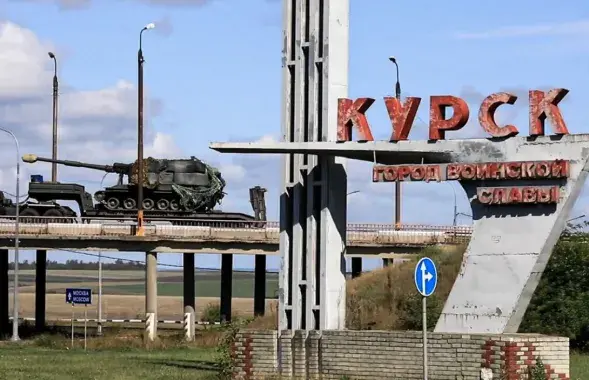 Курск
