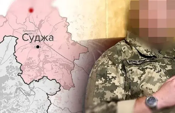 Жнівеньскую аперацыю УСУ ў Курскай вобласці абмяркоўваюць усе сусветныя СМІ
