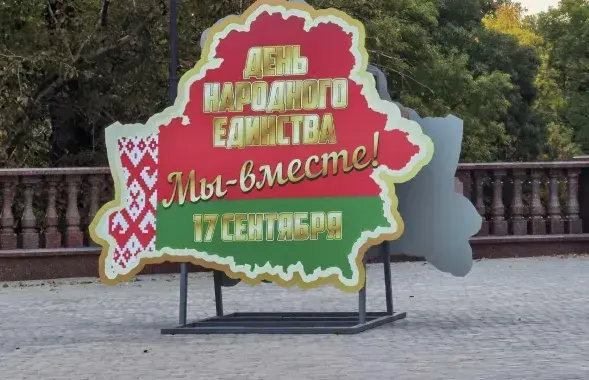 Идеологический банер на улицах Минска
