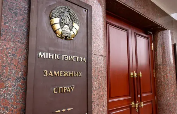 МИД Беларуси

