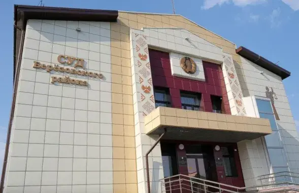 Суд Бярозаўскага раёна
