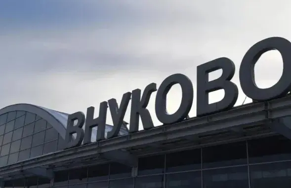 Маскоўскі аэрапорт "Унукава"

