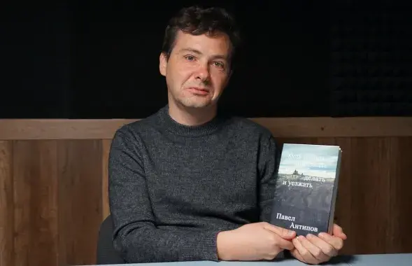 Павел Антипов

