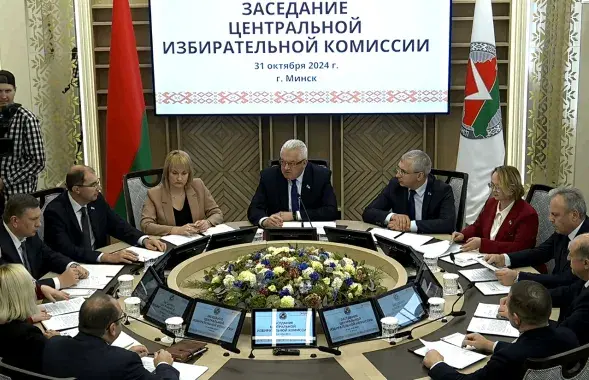 Пасяджэнне Цэнтрвыбаркама

