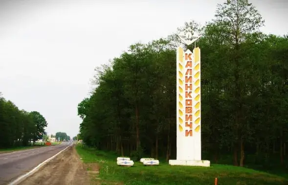 Калінкавічы
