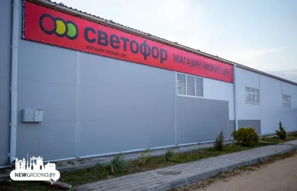 Крама "Святлафор"
