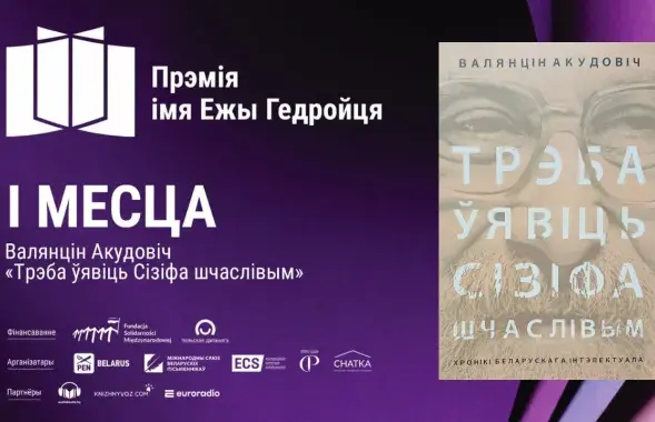 Первое место Валентина Акудовича
