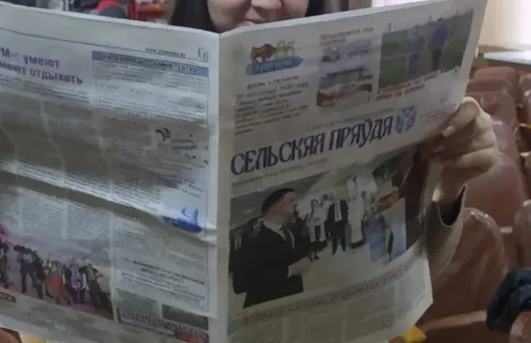 Апошні нумар "Сельскай праўды"
