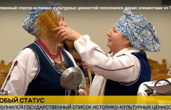Обряд "Мытье бород"
