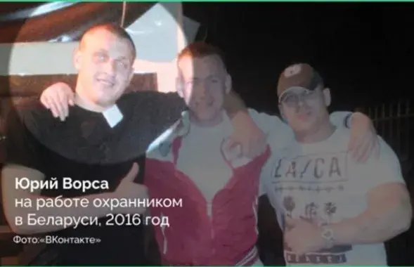 Yury Vorsa
