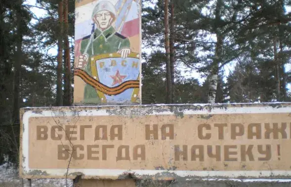 Бывшая ракетная база в Гезгалах
