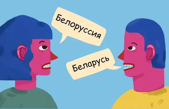 Назва "Беларусь" у большасці крыніц выкарыстоўваецца часцей, чым "Белоруссия"
