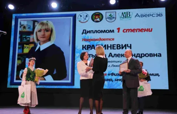 Награждение Татьяны Крапиневич на учительском конкурсе
