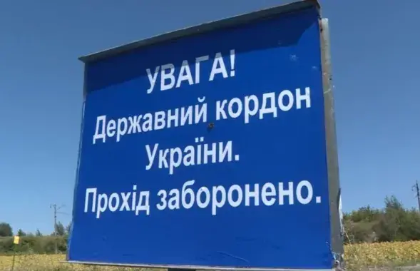 Украинская граница, иллюстративное фото
