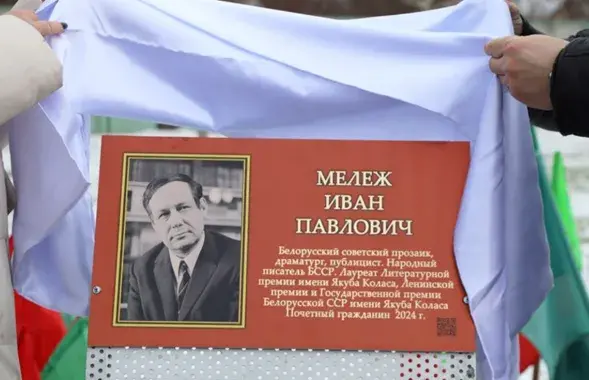 Памятны знак Івану Мележу ў Хойніках
