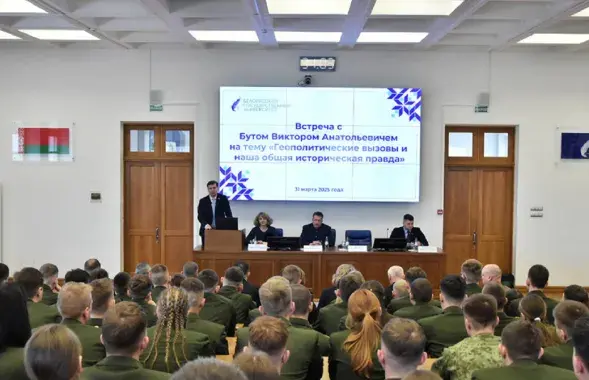 Виктор Бут в БГУ
