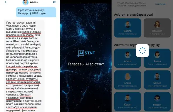 "Алесь" ад беларускага ШІ расказвае пра 2020 год
