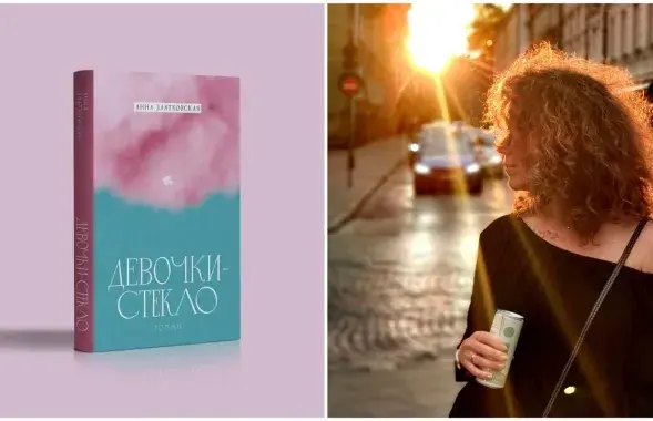 Ганна Златковская і яе новая кніга
