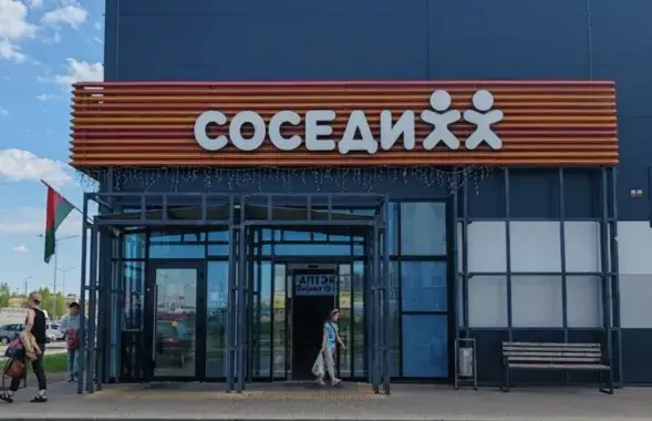 Магазин "Соседи" в Слуцке
