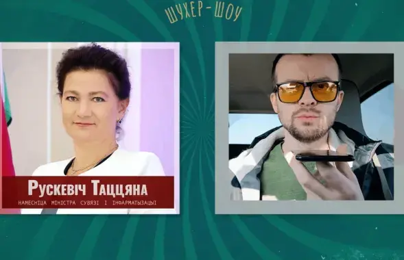 Татьяна Рускевич и Андрей Паук
