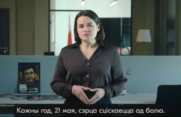 Святлана Ціханоўская
