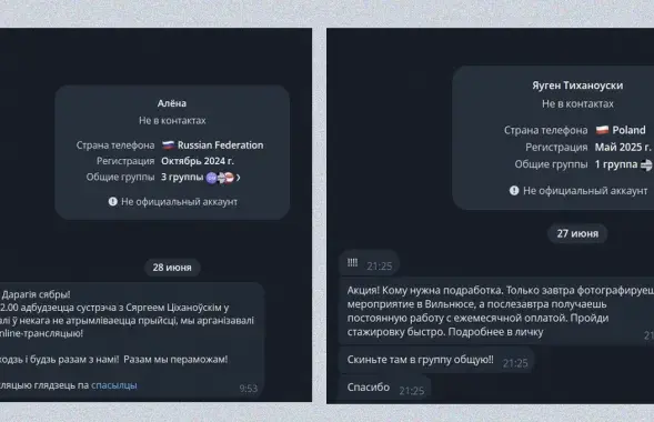 Нібыта па спасылцы — трансляцыя сустрэчы з Ціханоўскімі.
