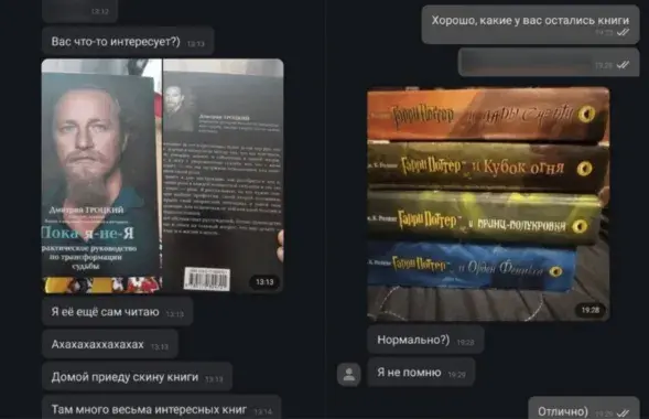 Перапіска аб продажы кніг
