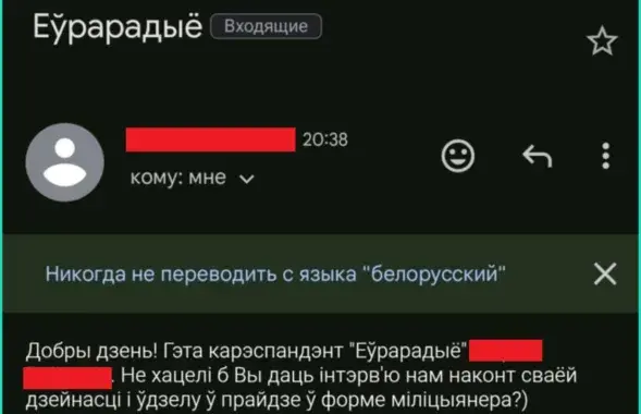 Ліст, які атрымаў блогер Андрэй Павук
