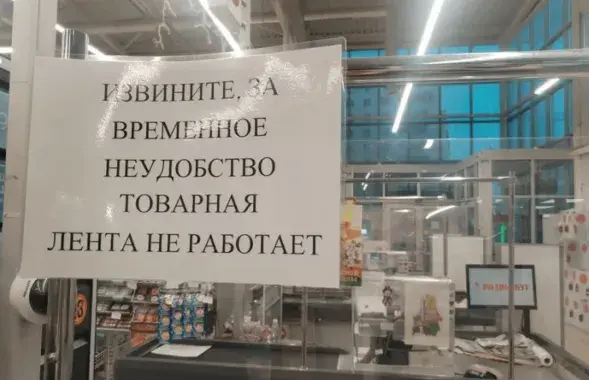 Товарная лента
