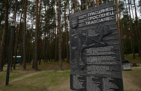 Мемориальный комплекс в Тростенце на месте лагеря смерти
