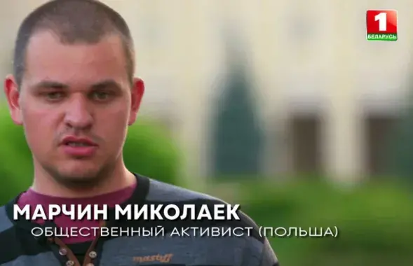 Мартин Миколаек
