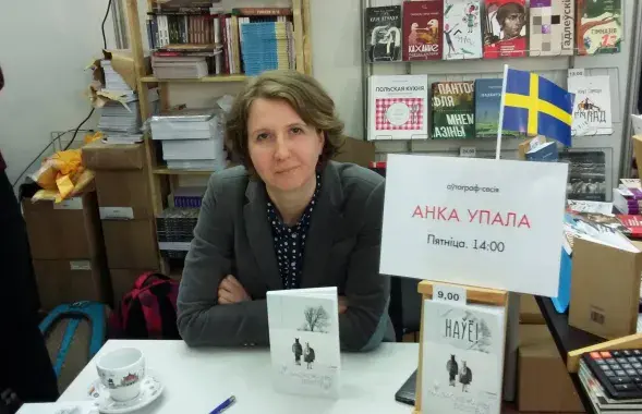 Писательница и переводчица Анка Упала
