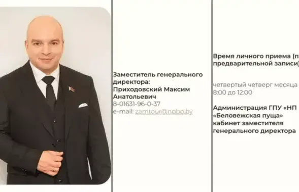 Максим Приходовский на новой работе
