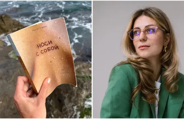Наста Рагатко і яе кніга "Насі з сабою"
