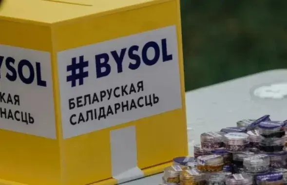 Фонд Bysol, ілюстрацыйнае фота

