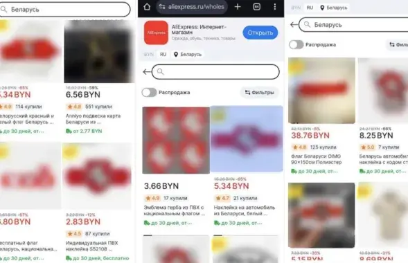 Чиновники МАРТ заблюрили свои находки на китайских маркетплейсах
