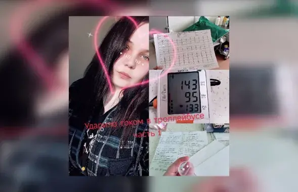 Диана, которую ударило током в троллейбусе
