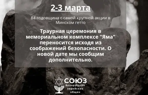 Оповещение о переносе мероприятия
