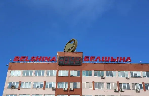 "Белшина"
