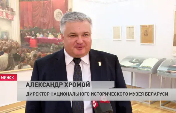 Александр Хромой
