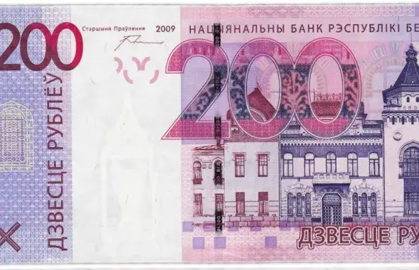 Так выглядят 200 рублей "старого" образца

