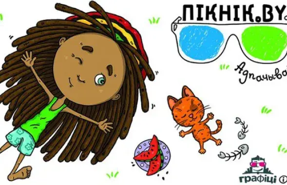 Красные Звёзды “За пределами понедельников”