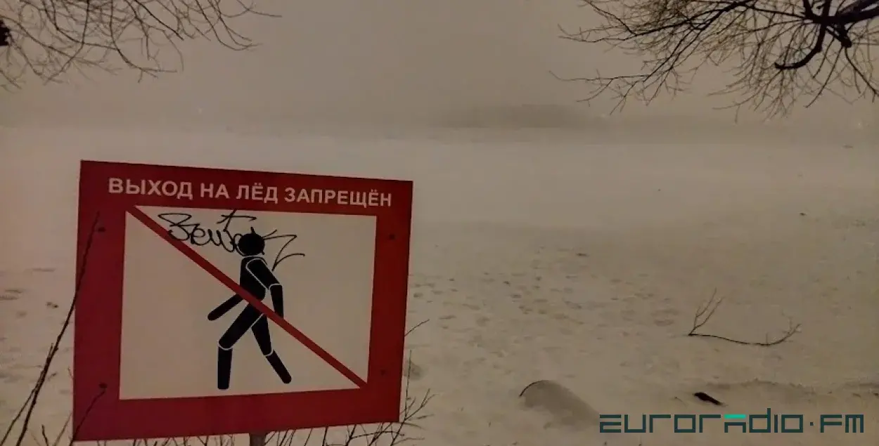 Зіма ў Беларусі / Еўрарадыё

