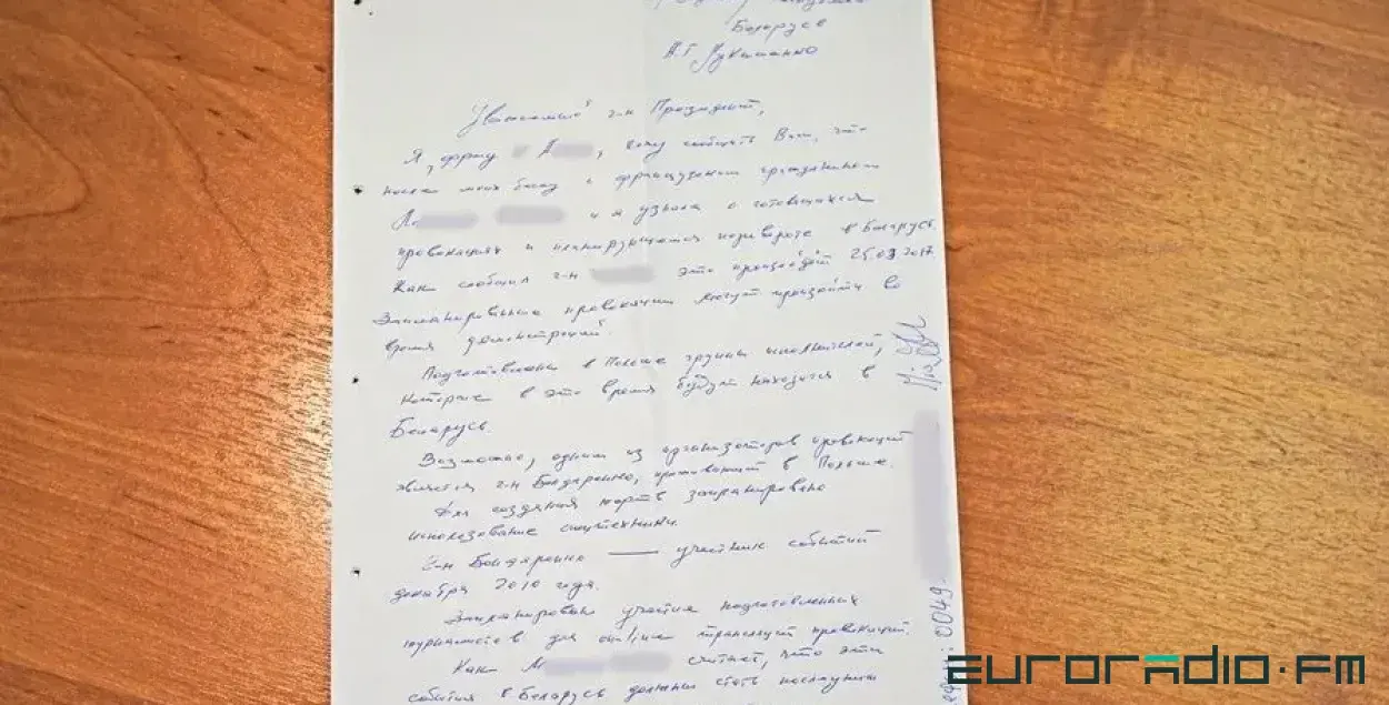 Ліст "Фрау А." з 2017 года
